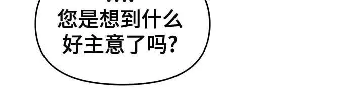 第15话 灵药(2) 第37页