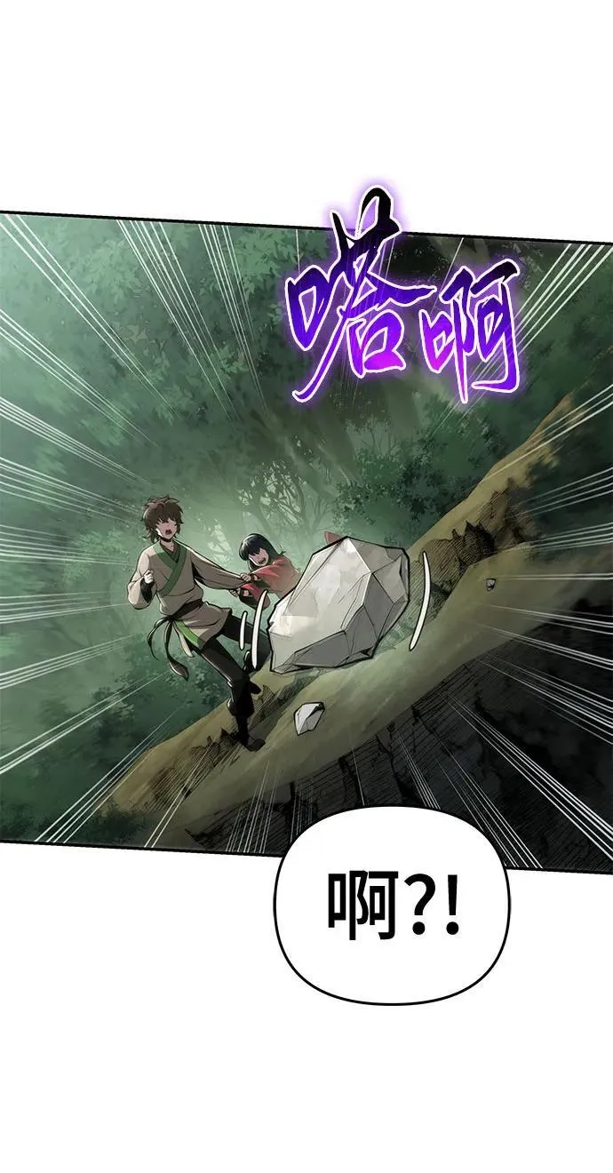 第15话 灵药(2) 第41页
