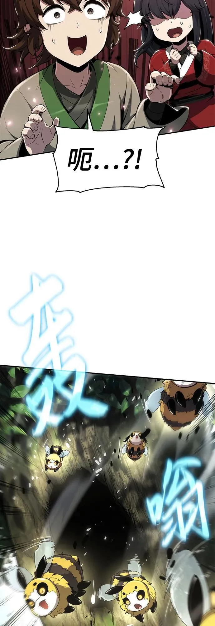 第15话 灵药(2) 第44页