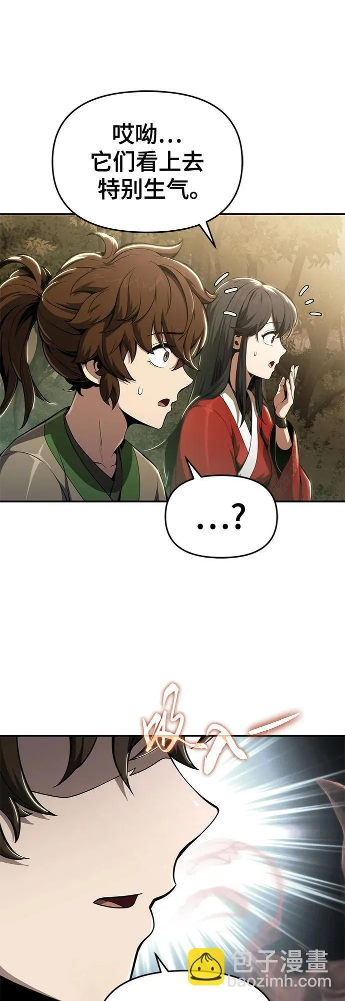 第15话 灵药(2) 第58页