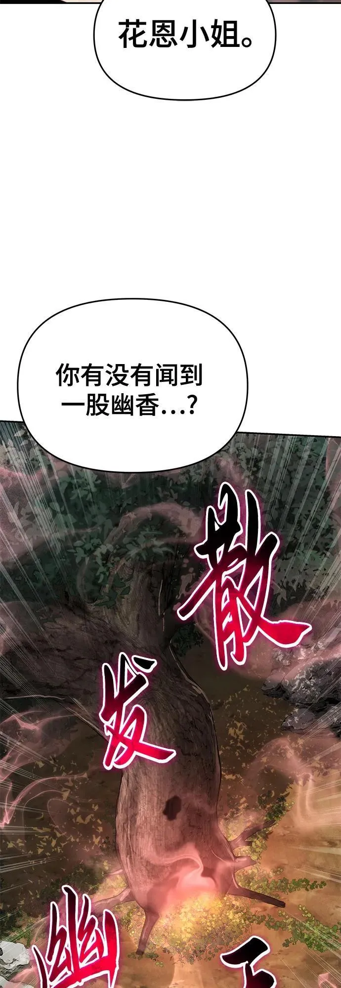 第15话 灵药(2) 第59页
