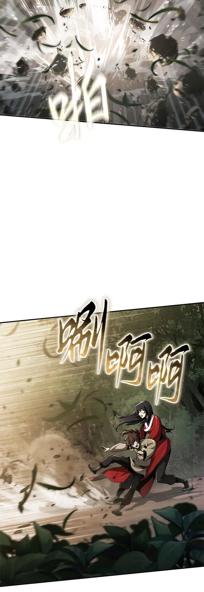 第15话 灵药(2) 第64页