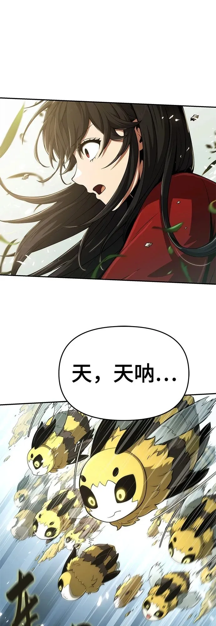 第15话 灵药(2) 第66页
