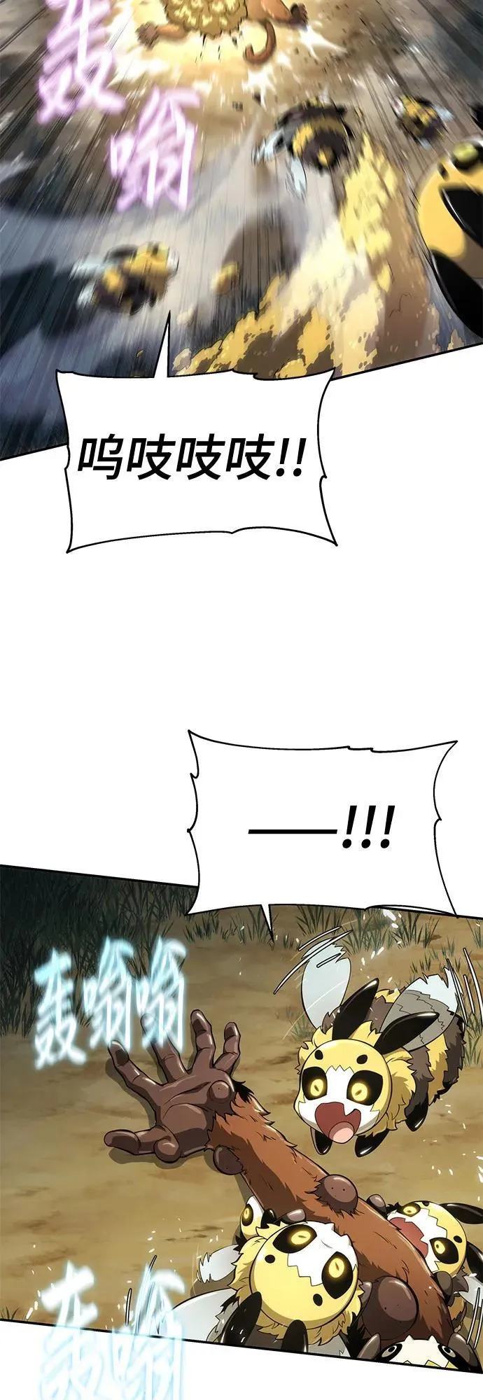 第15话 灵药(2) 第68页