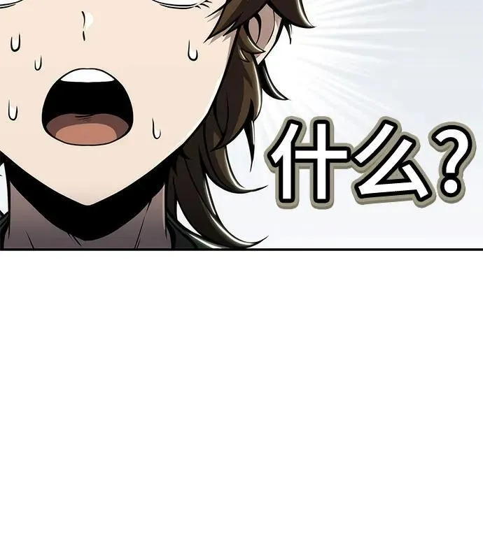 第15话 灵药(2) 第73页