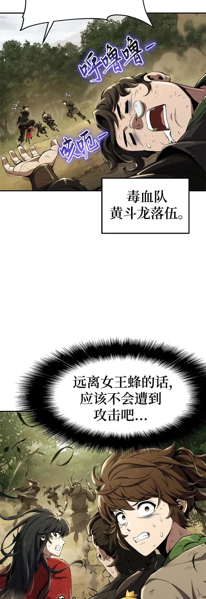 第17话 初吻 第7页