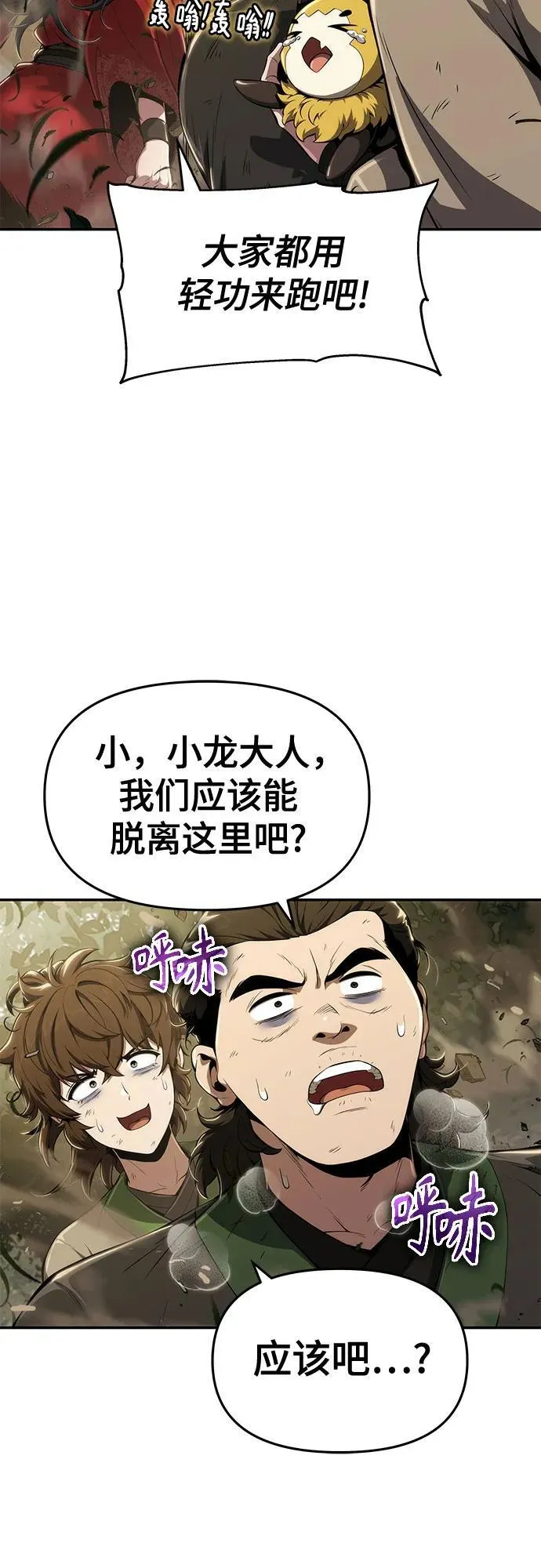 第17话 初吻 第8页