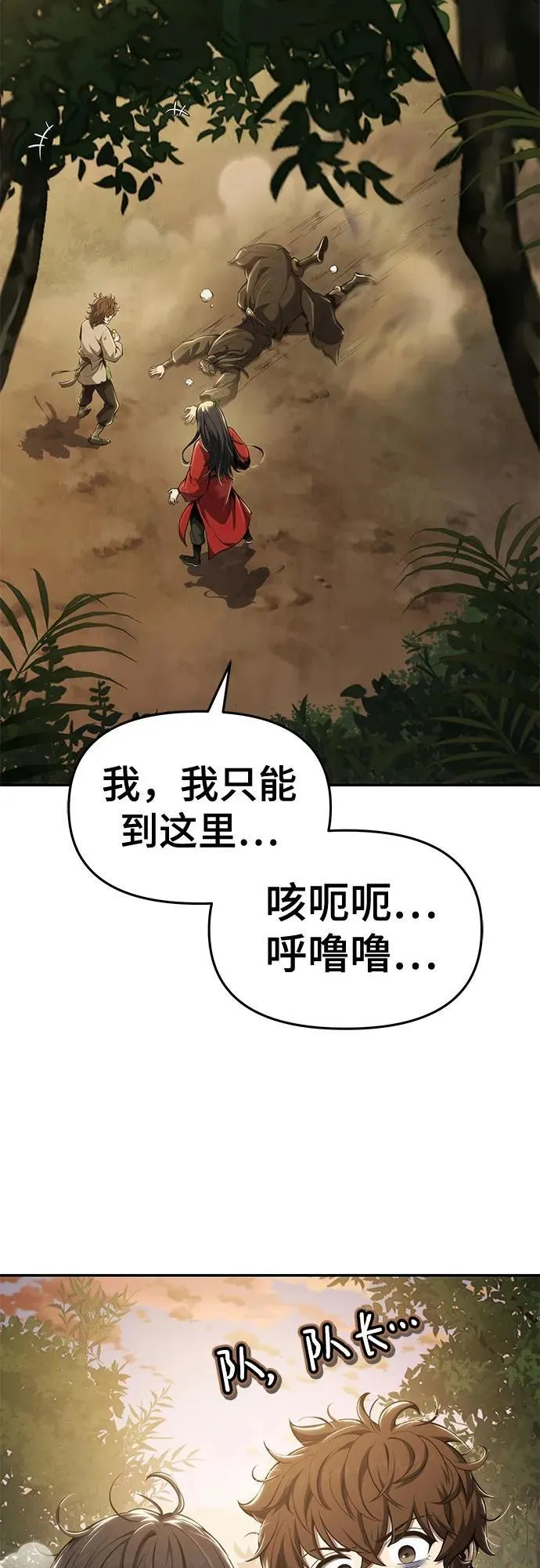 第17话 初吻 第11页