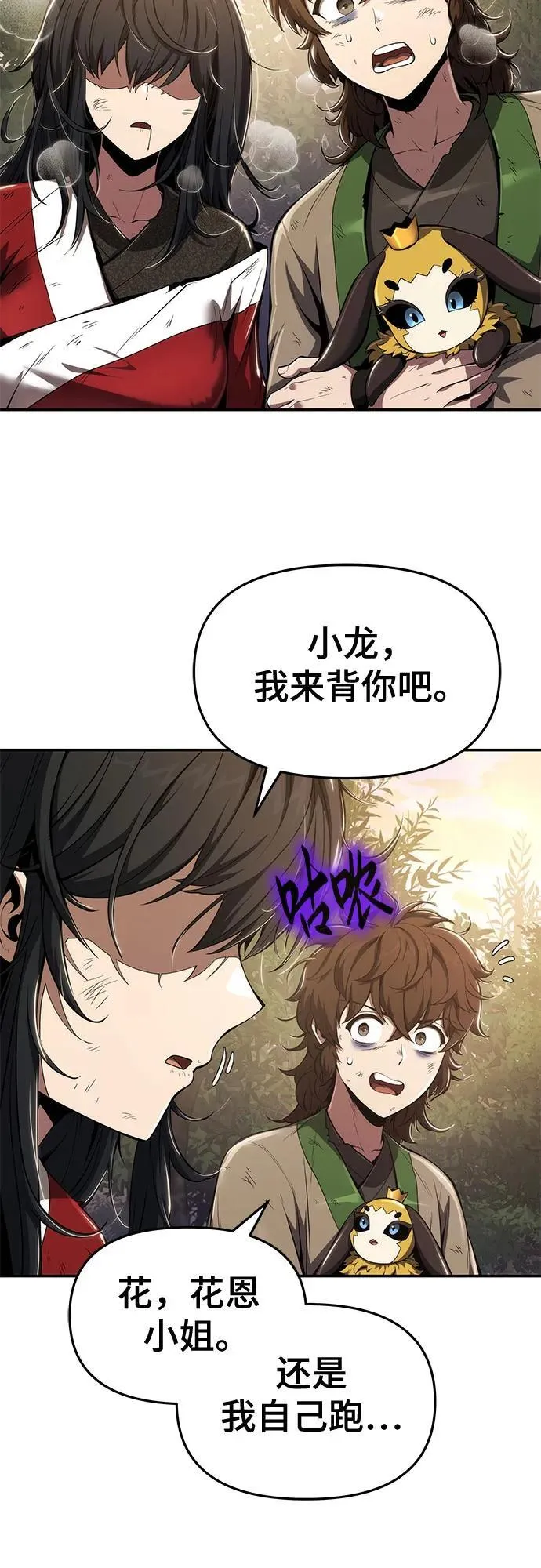 第17话 初吻 第12页