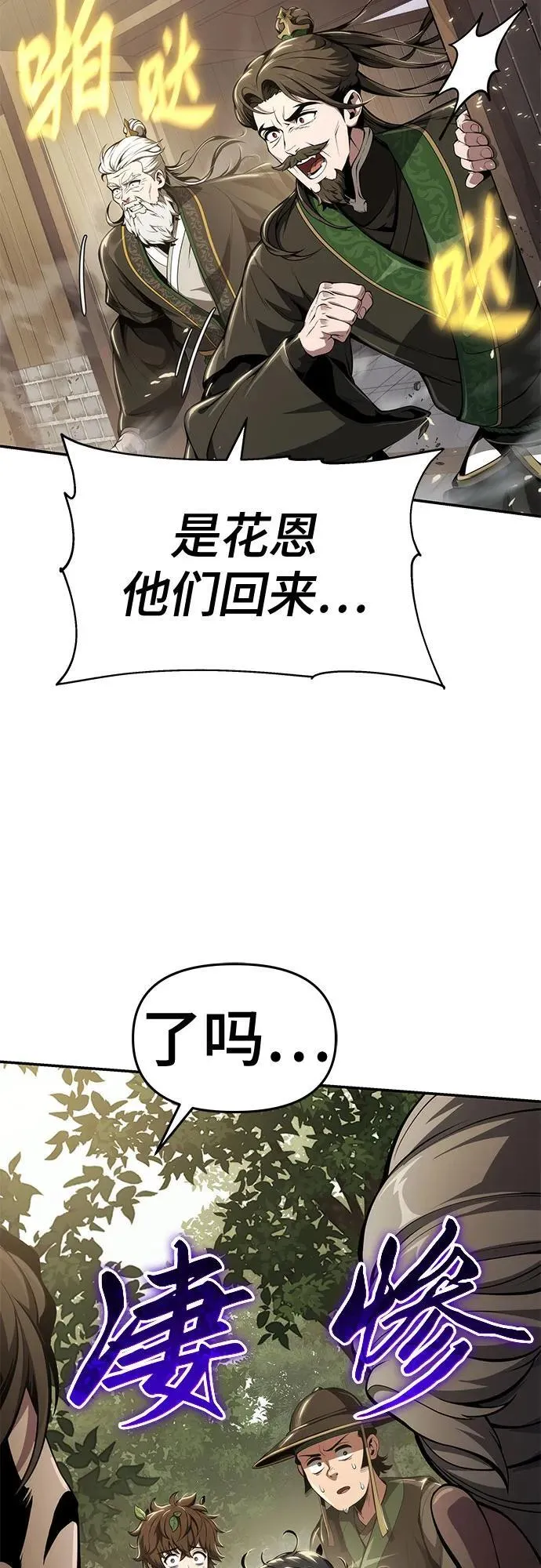 第17话 初吻 第20页