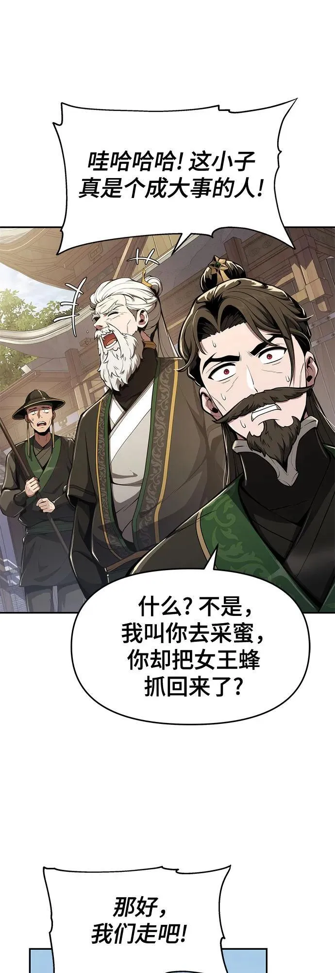 第17话 初吻 第25页