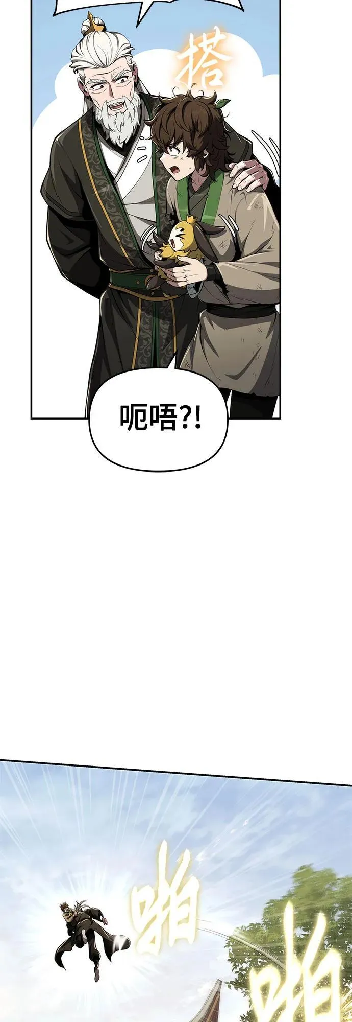 第17话 初吻 第26页