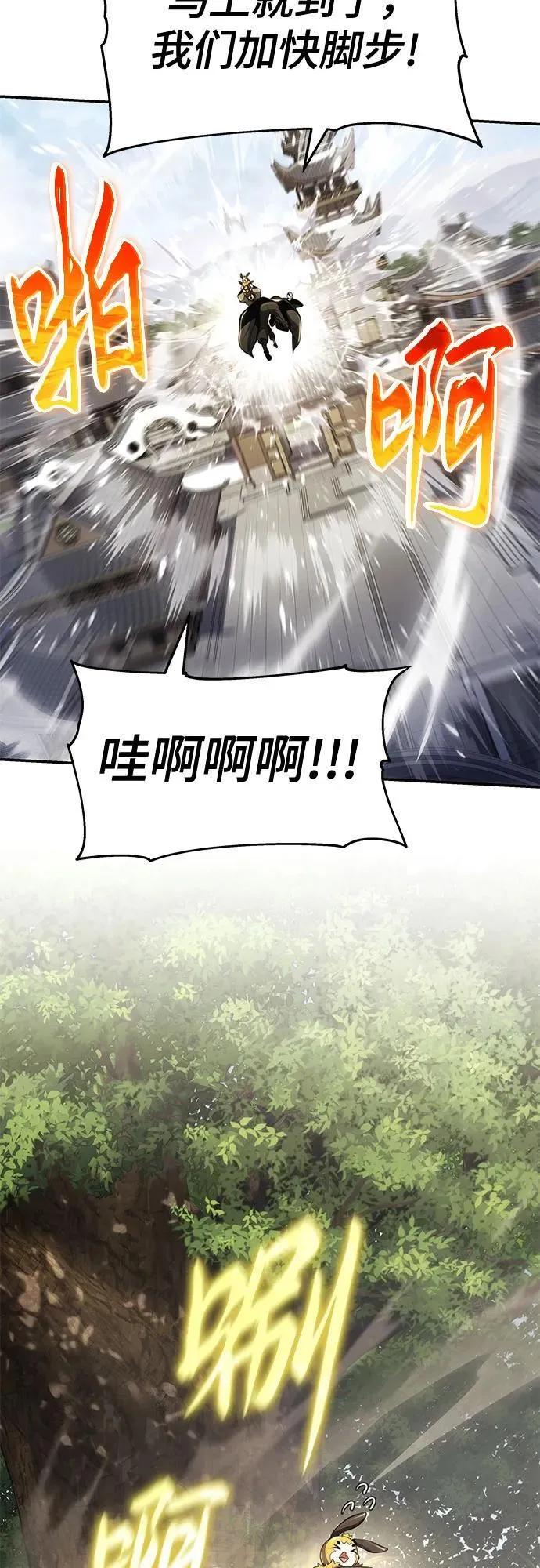 第17话 初吻 第31页
