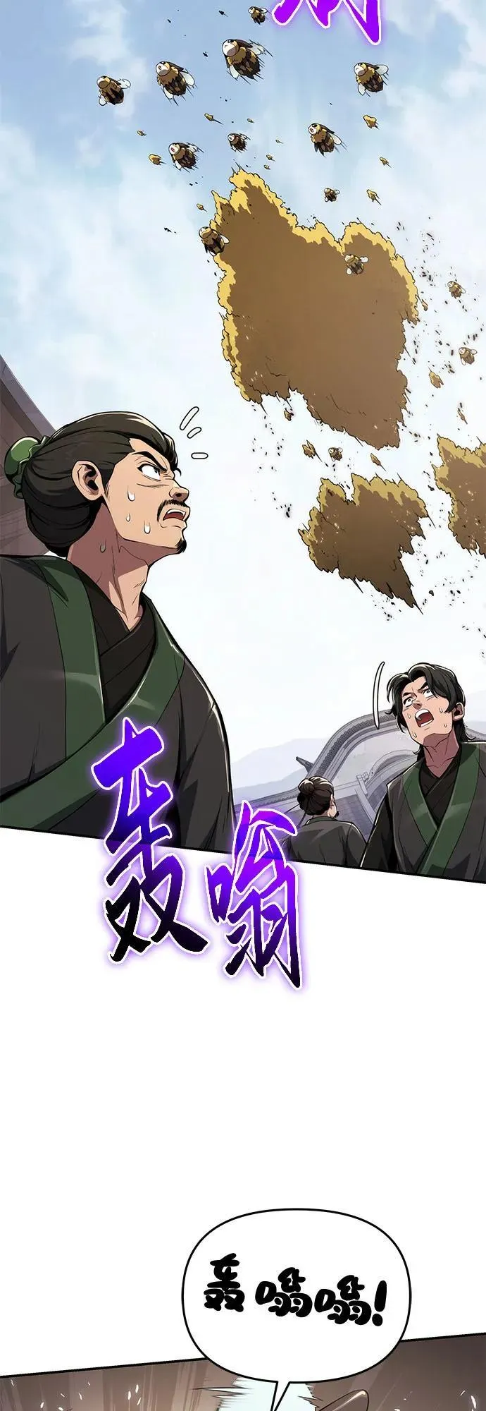 第17话 初吻 第39页