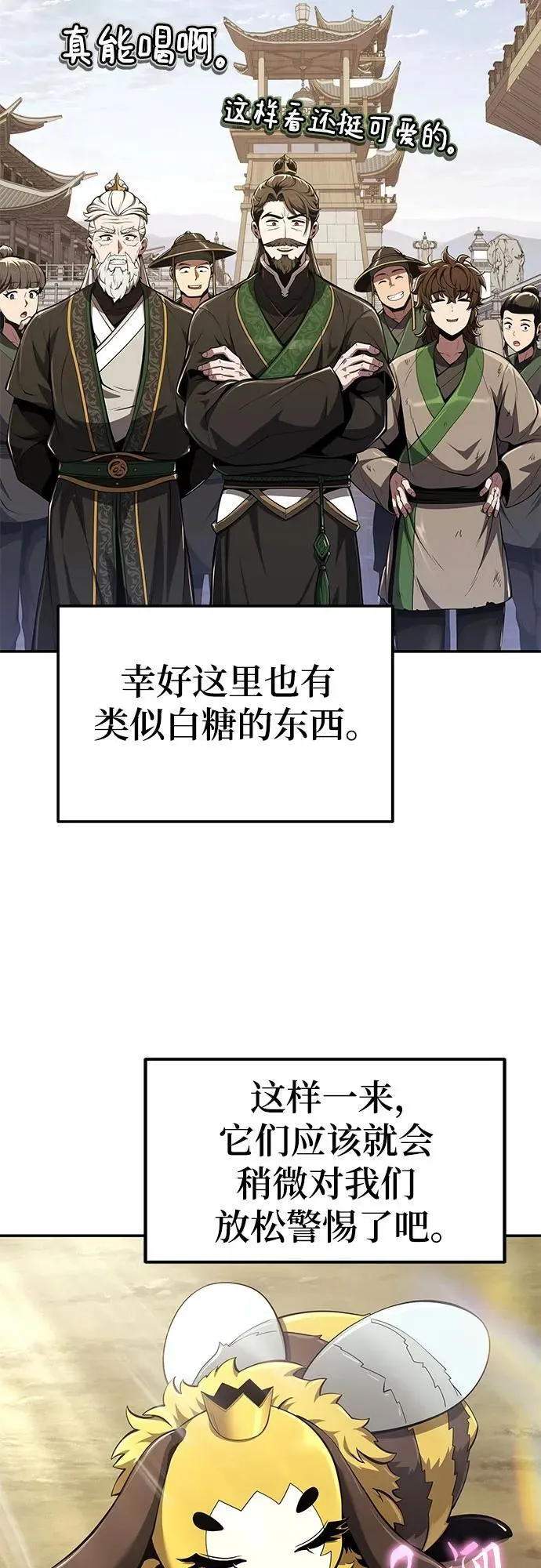 第17话 初吻 第47页