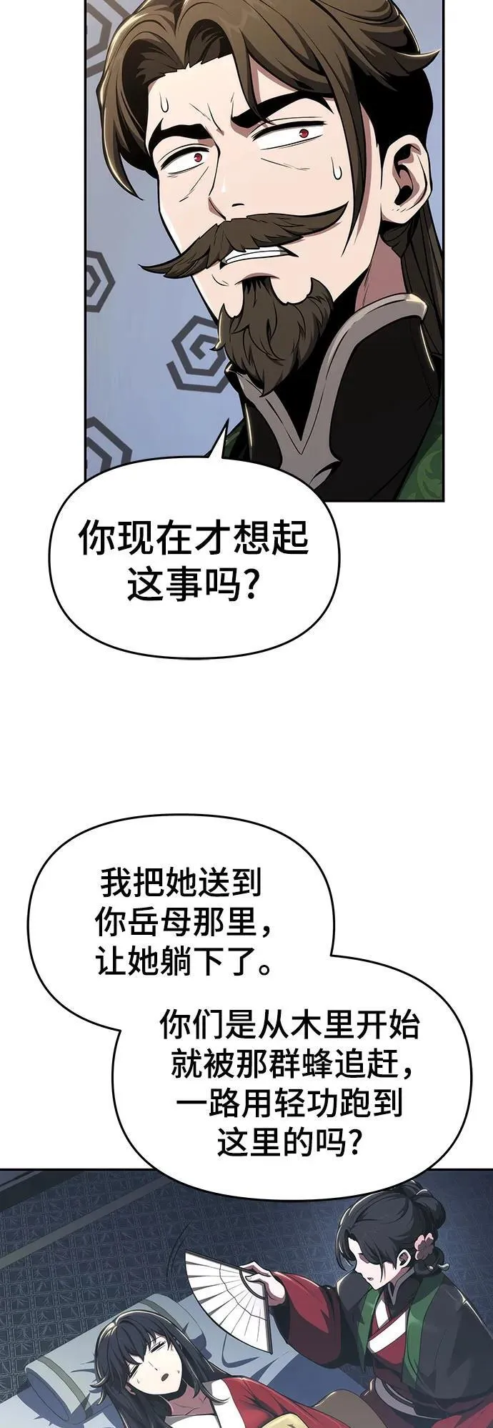 第17话 初吻 第50页