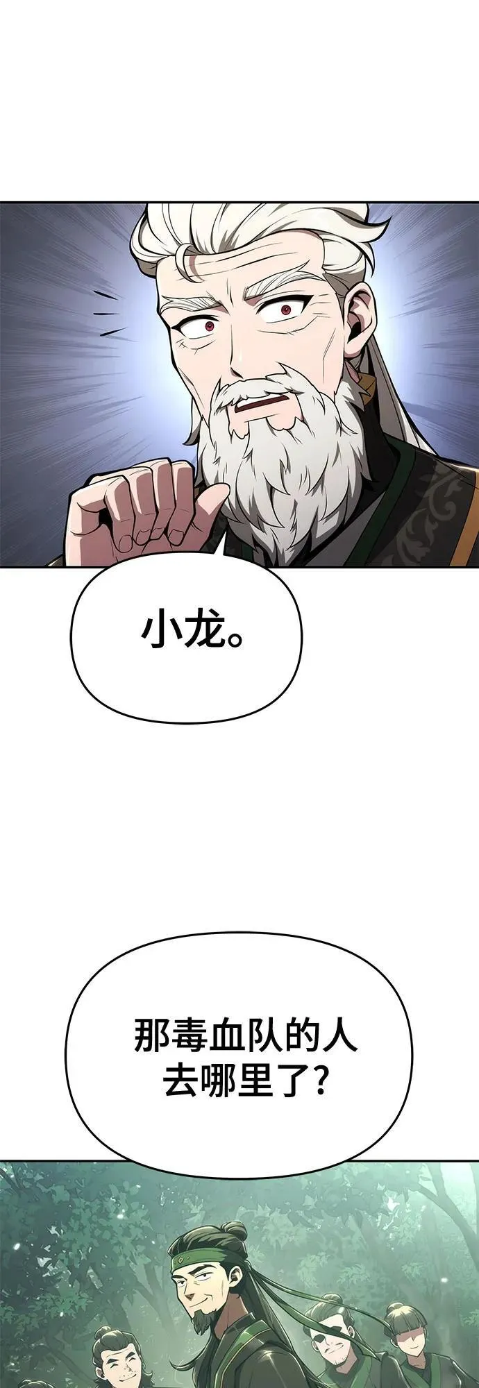 第17话 初吻 第53页