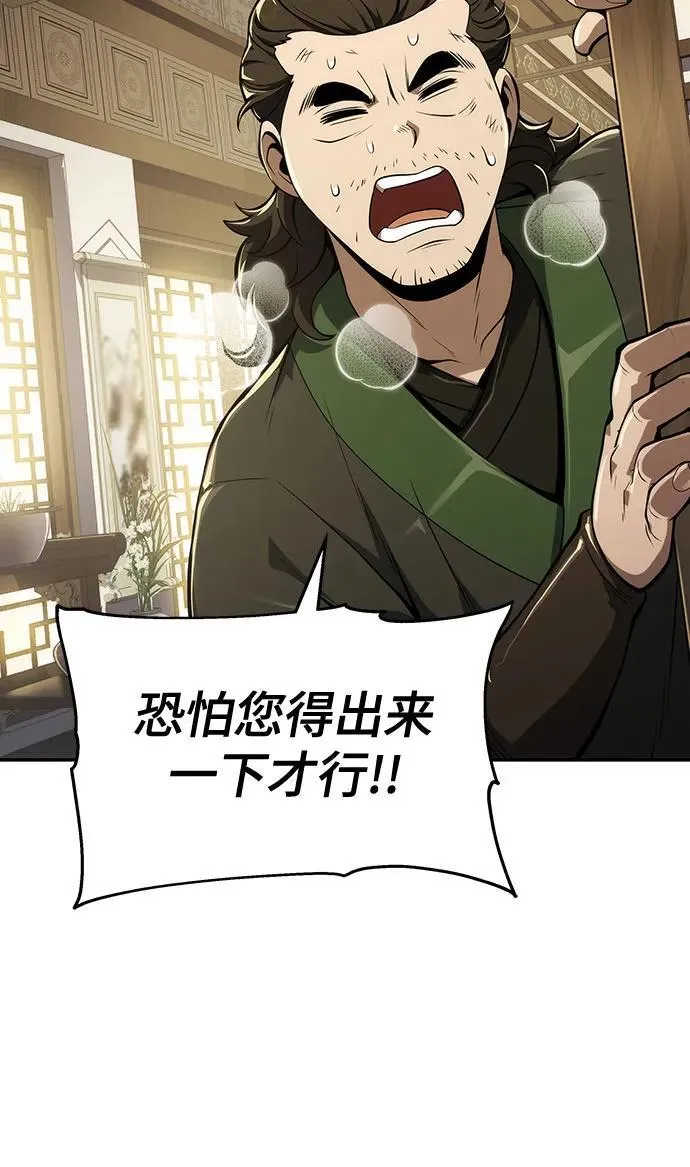第17话 初吻 第59页