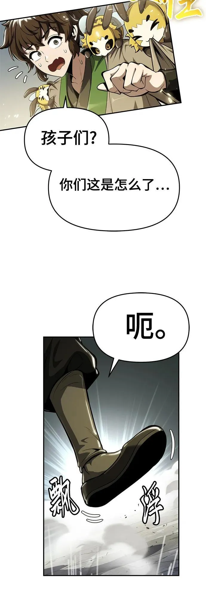 第17话 初吻 第65页