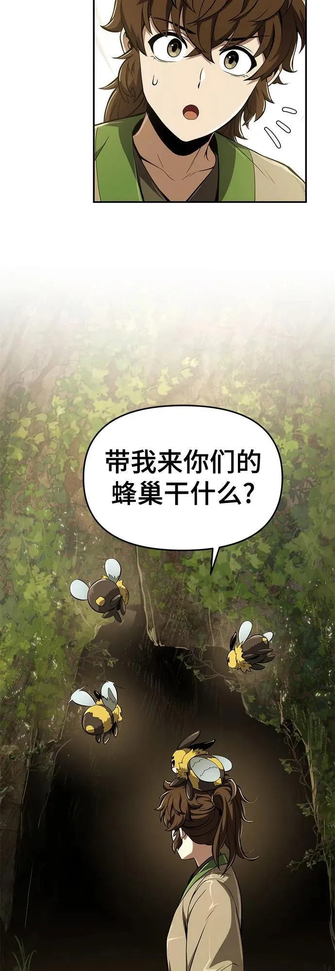 第17话 初吻 第69页