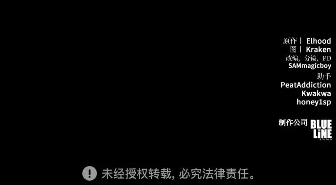 第17话 初吻 第91页