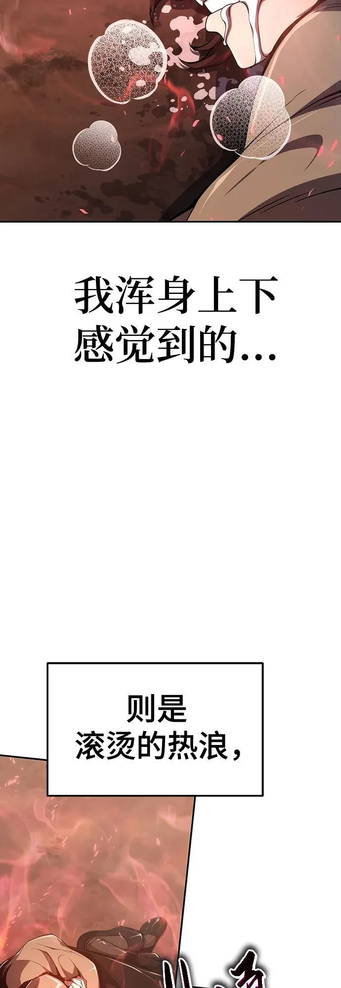第18话 初吻(2) 第4页