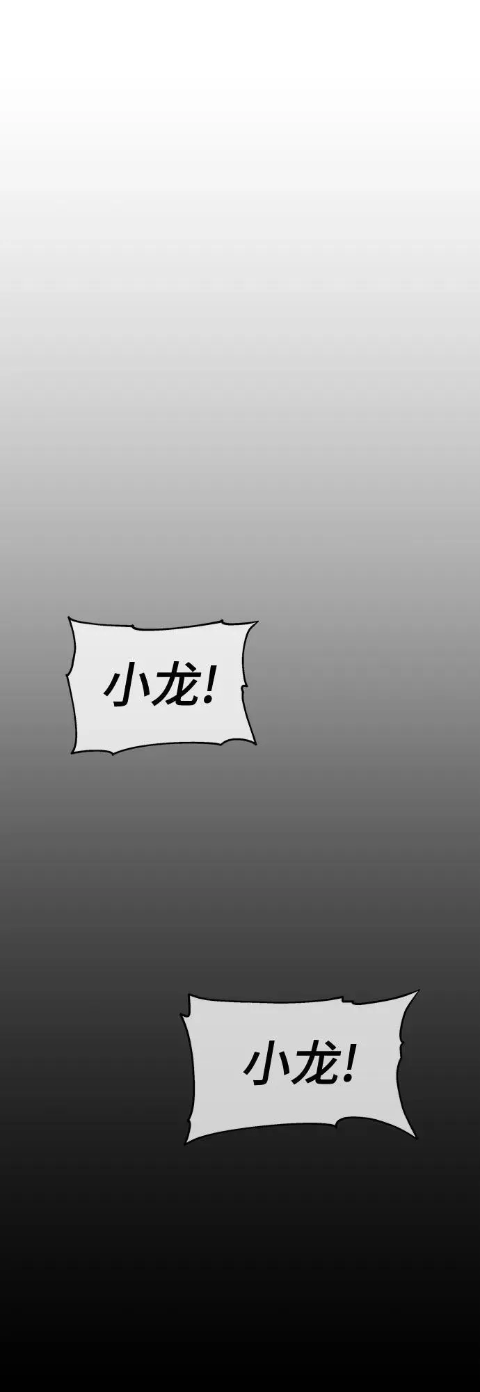 第18话 初吻(2) 第8页