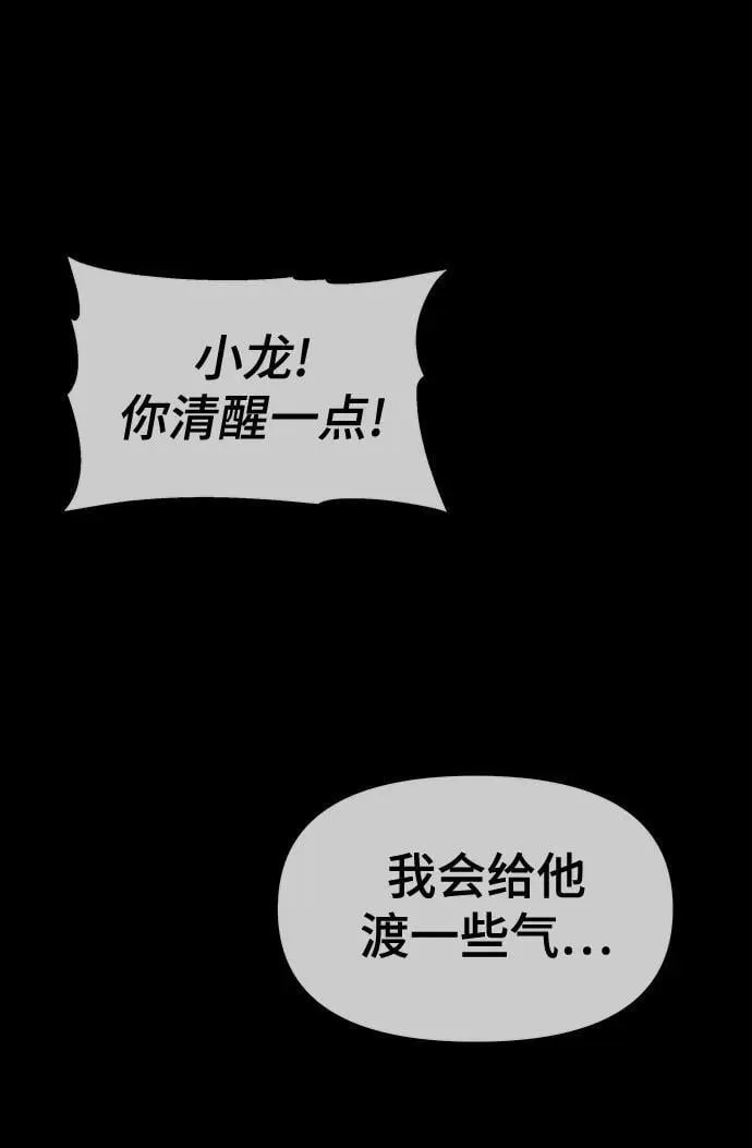 第18话 初吻(2) 第10页