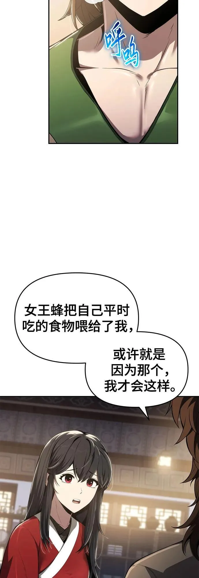 第18话 初吻(2) 第17页