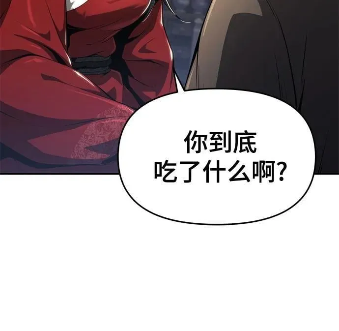 第18话 初吻(2) 第18页