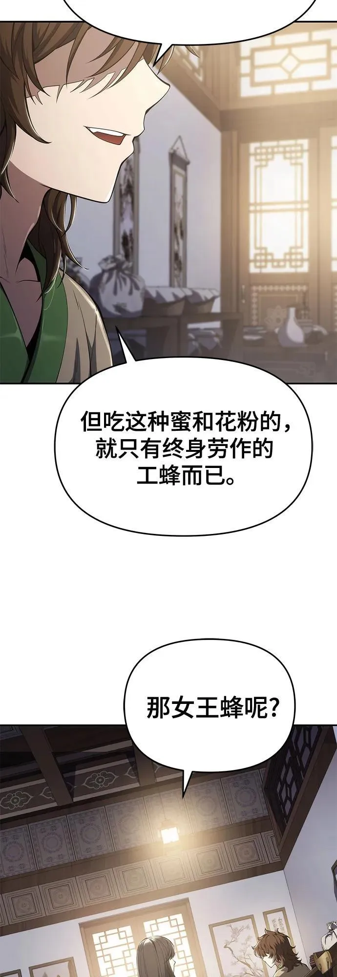 第18话 初吻(2) 第20页