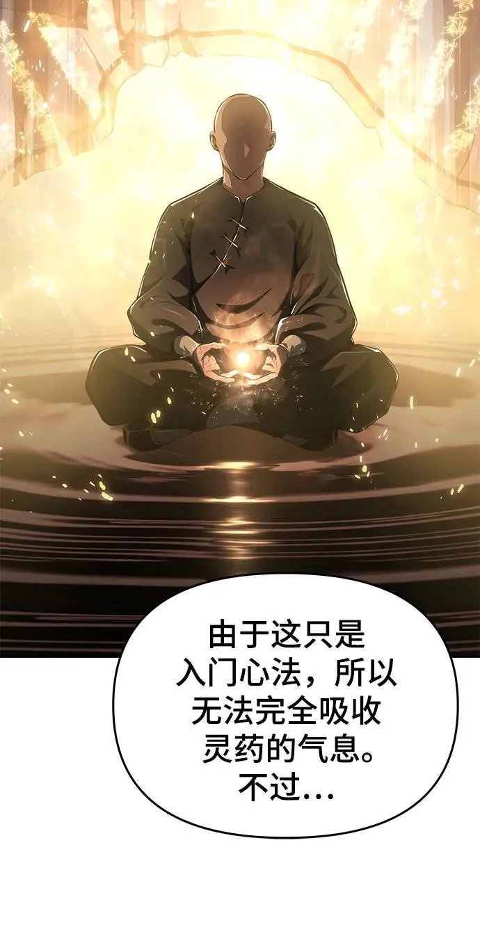 第18话 初吻(2) 第26页