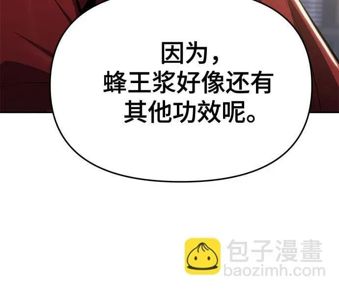 第18话 初吻(2) 第30页