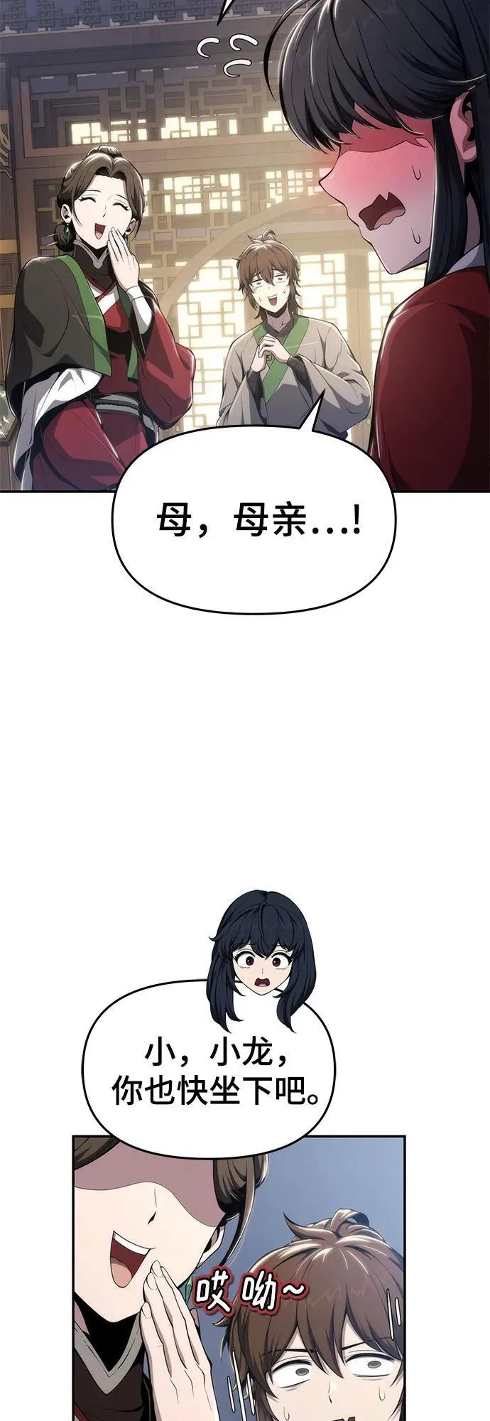第18话 初吻(2) 第52页