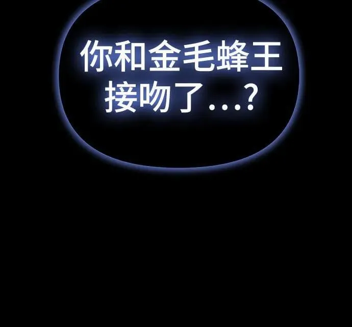 第18话 初吻(2) 第80页