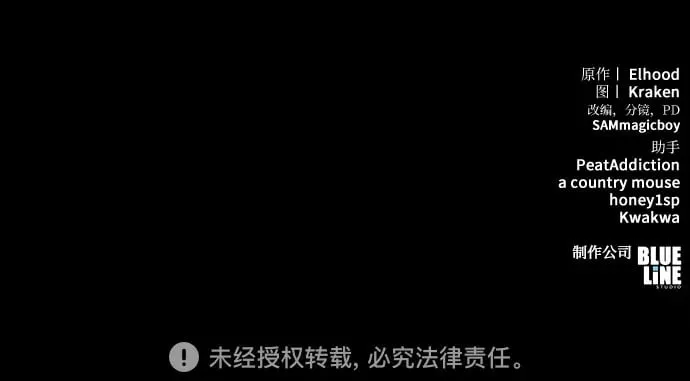第18话 初吻(2) 第81页