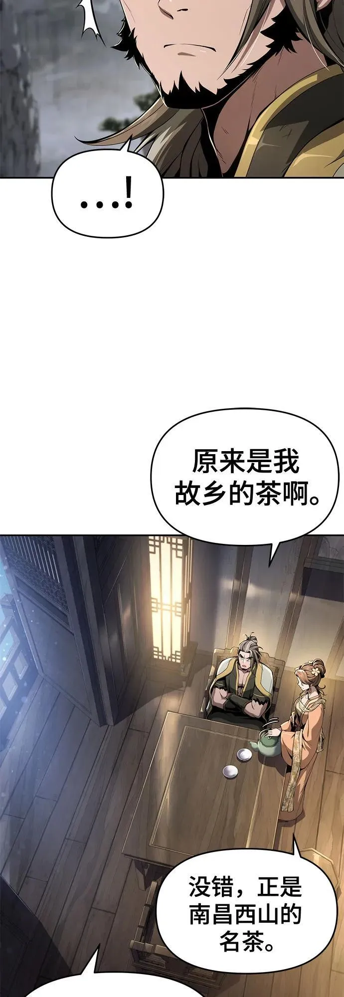 第19话 天敌 第7页