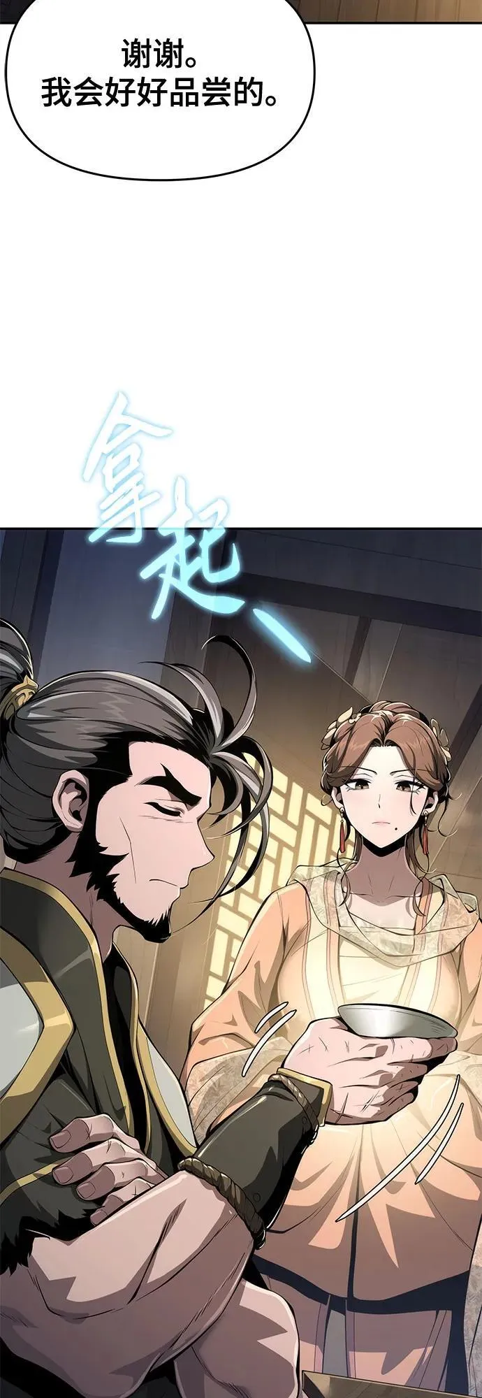 第19话 天敌 第8页