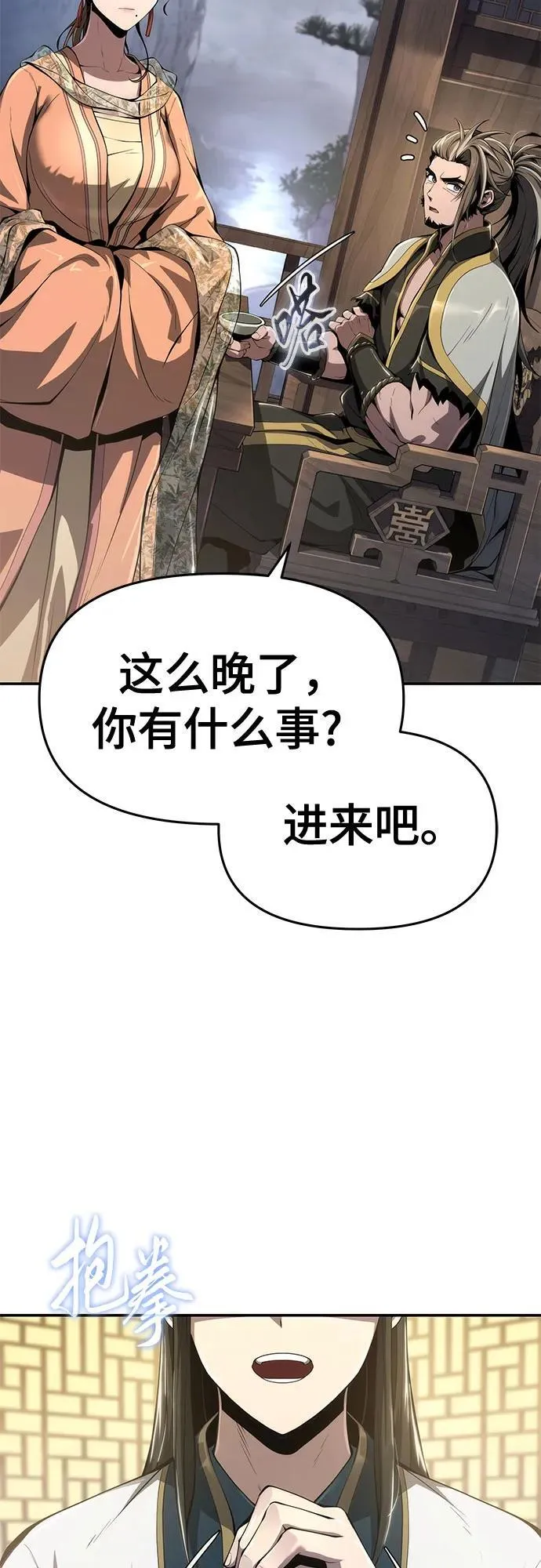 第19话 天敌 第11页