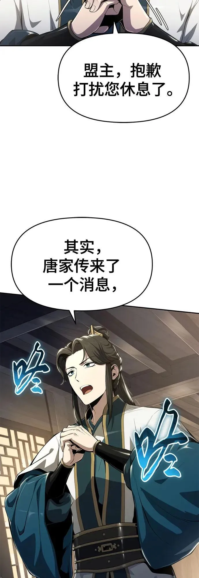 第19话 天敌 第12页