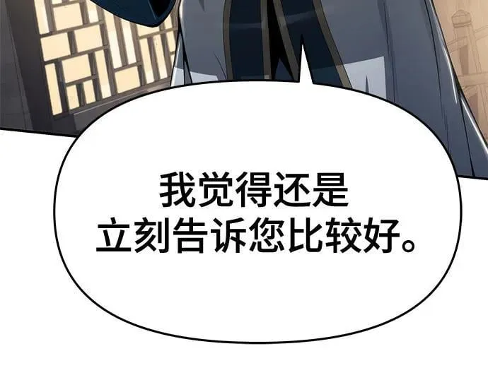 第19话 天敌 第13页