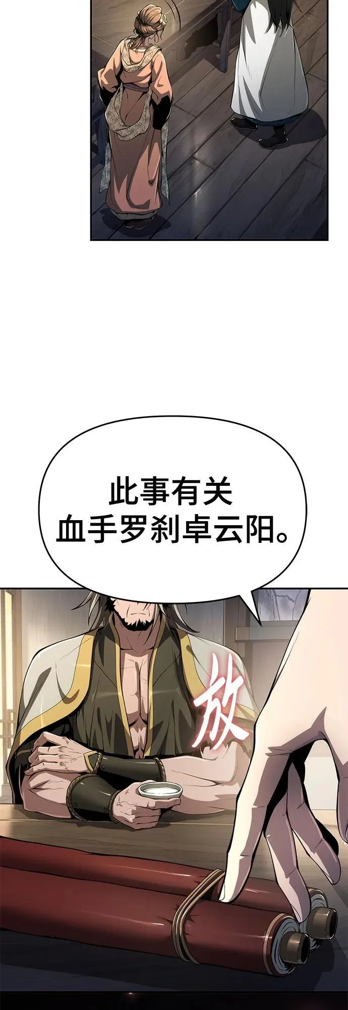 第19话 天敌 第15页