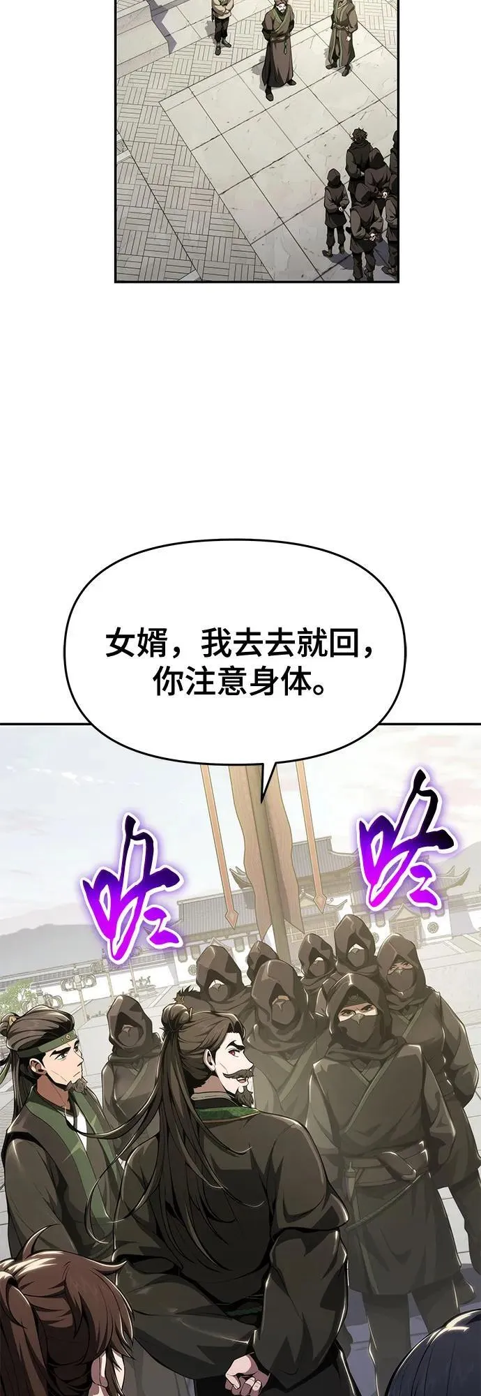 第19话 天敌 第32页