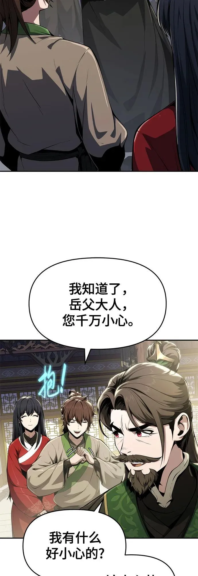 第19话 天敌 第33页