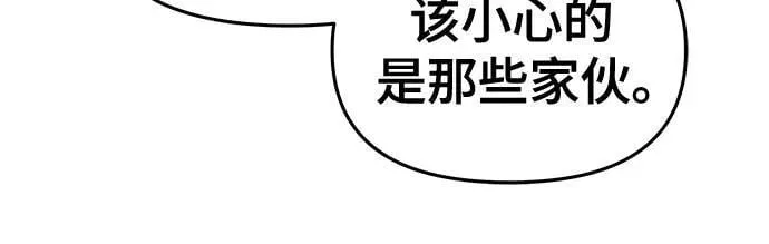 第19话 天敌 第34页