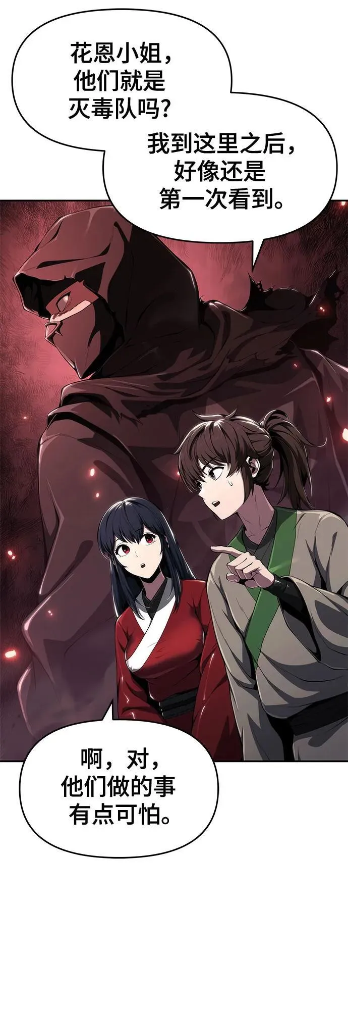 第19话 天敌 第36页