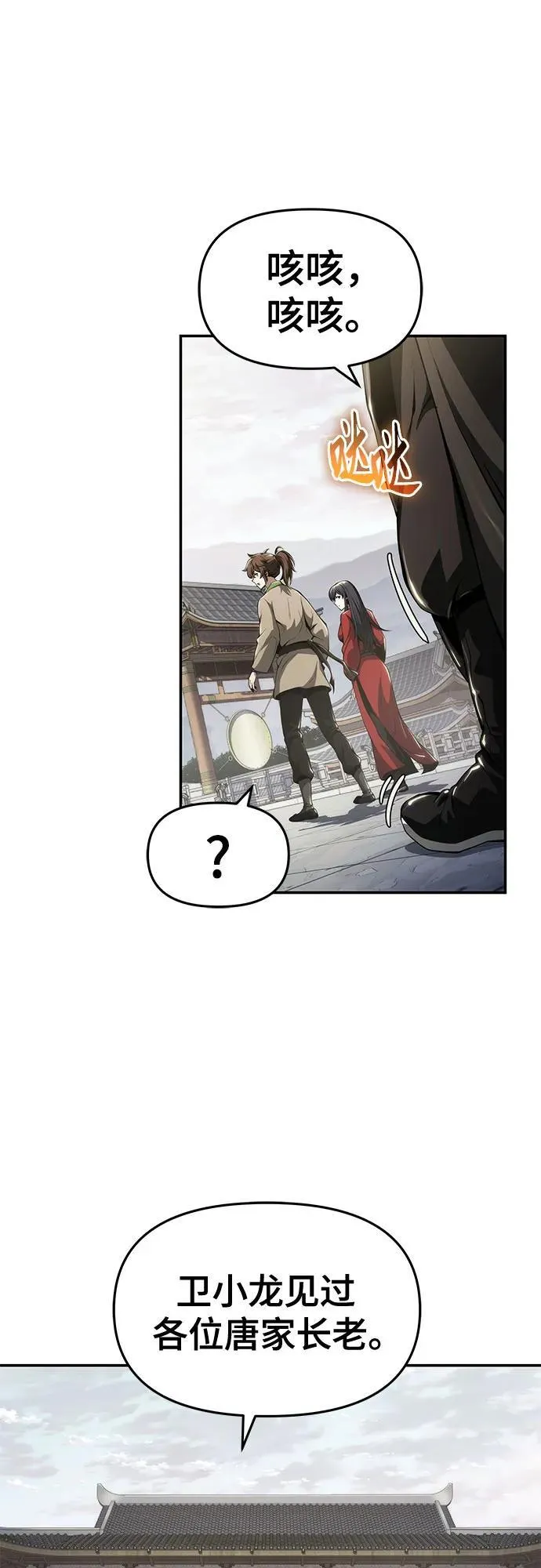 第19话 天敌 第39页