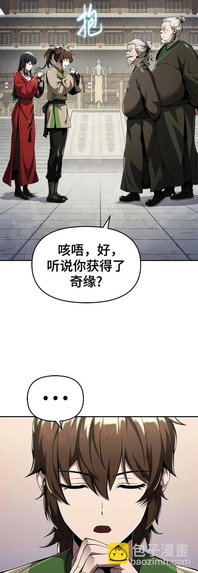 第19话 天敌 第40页