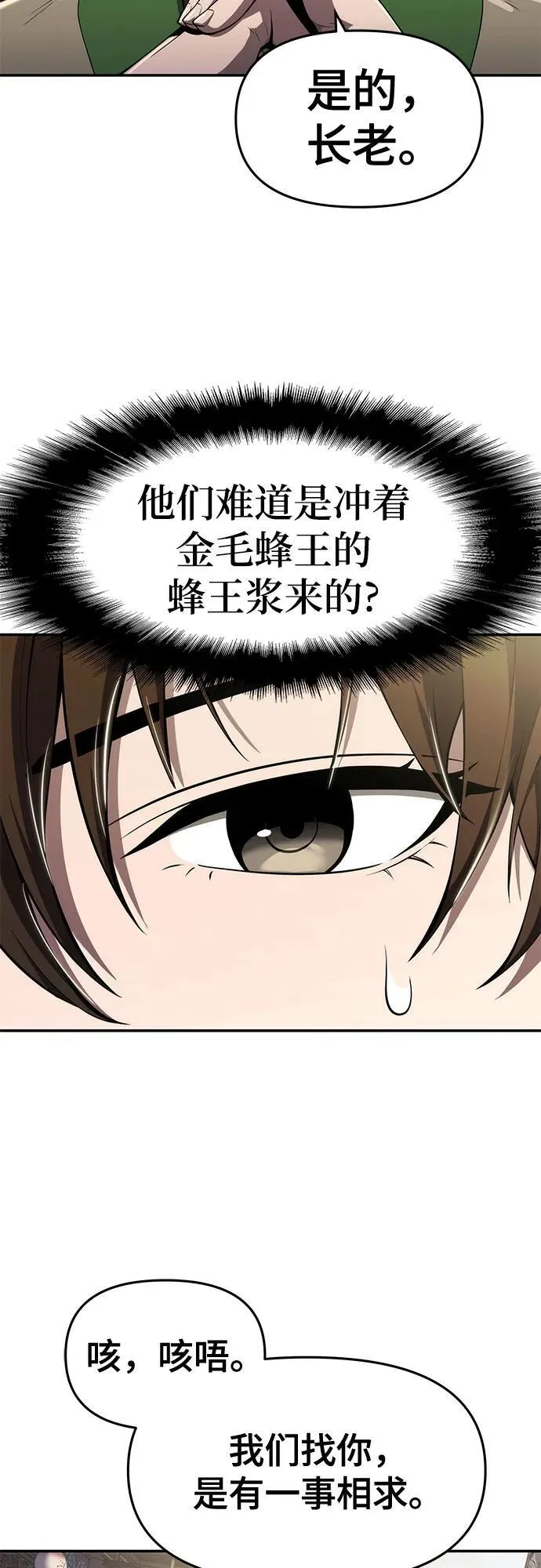 第19话 天敌 第41页