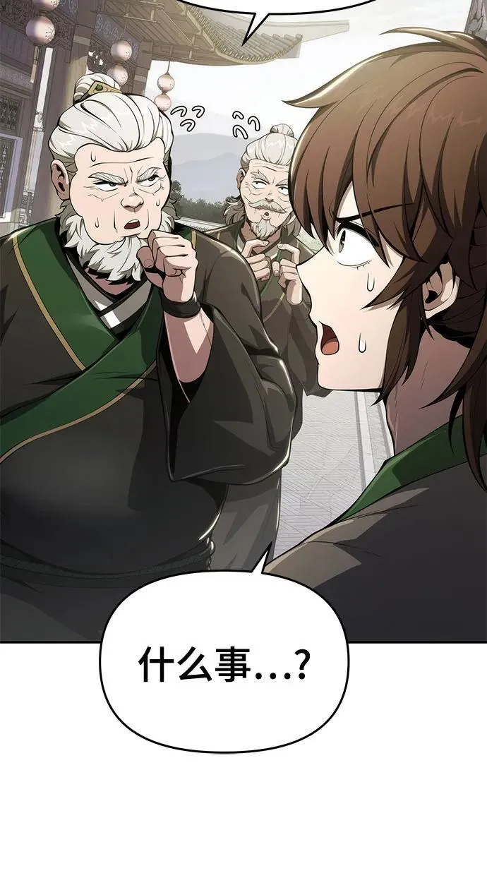 第19话 天敌 第42页